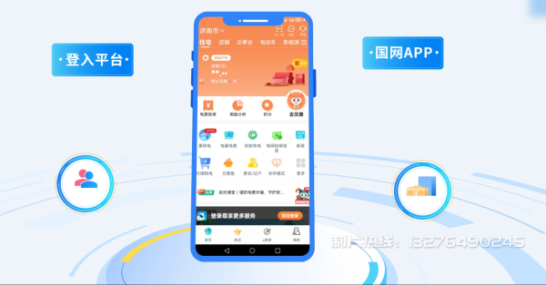 无为县电力供需平台MG动画制作_电力系统可视化动画设计_智慧电网数字化宣传动画_电网科普动画_
